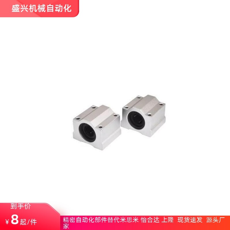 直线轴承固定座SMYC8 10 12 13 16 SC20LUU 25 30 35 40 50 60UU