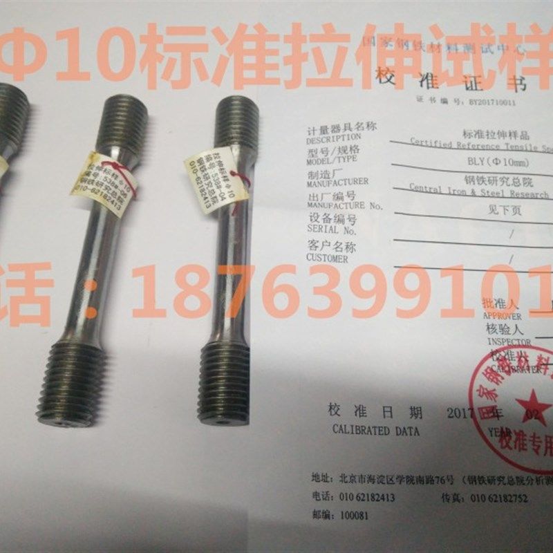 检验试验机套筒夹具、标准拉伸试样、M16螺纹套筒夹具、试样,五金/工具,其它仪表仪器,淘宝优惠券,粉丝福利购,淘宝优惠卷