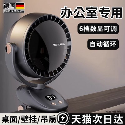 办公室桌面d小风扇工位可夹无叶2025新款小型迷你充电摇头家用床