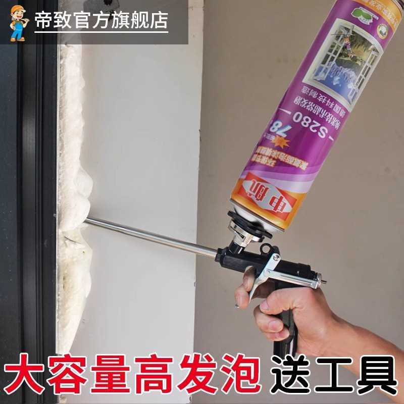 泡沫胶发泡剂填缝剂防水补漏堵缝神器填充洞门缝堵漏缝隙密封膨胀