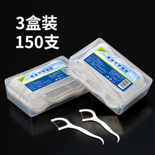 速发150 dental floss pick cleaning toothpick after meal牙线1