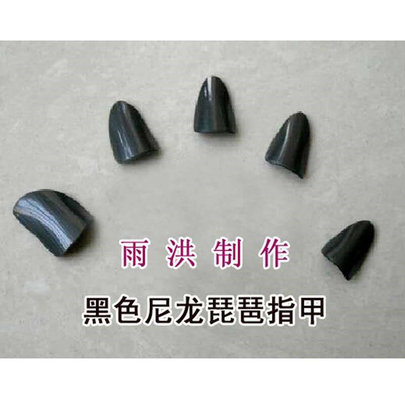 尼龙琵琶指甲 刘雨洪琵琶指甲 精品黑色琵琶指甲琵琶指甲新品