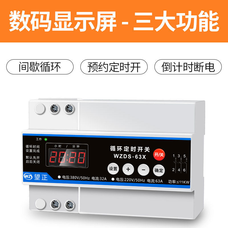 新品新品抽水泵增氧机间隙循环定时开关时控开关定时R器220v时间3