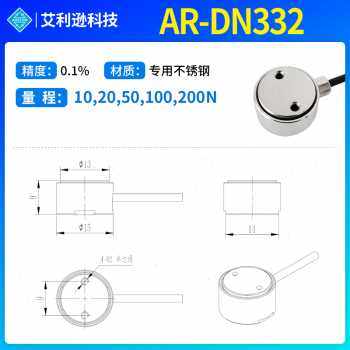 微测力式c测试机压力高精度小型称重感测器柱荷重元力感应器拉