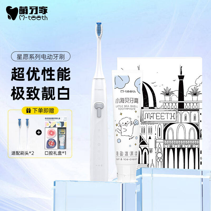 萌牙家m-teeth星愿系列电动牙刷成人震动充电式软毛牙刷钢琴怎么看?