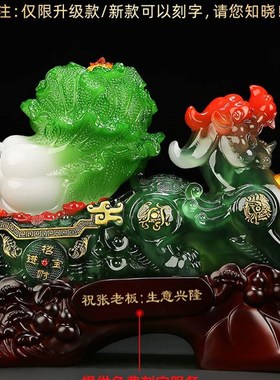 貔貅摆件招财玉白菜新店铺乔迁开业礼品家居客厅酒柜收银台装饰品