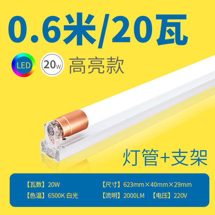 推荐2023t8LED灯管双端进电1.2米40W20W光管日光萤光节能超亮防爆