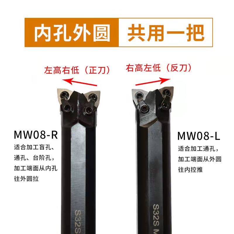 推荐双头内孔镗孔数控车刀杆S25/32S-MW0804-R/L外圆一体抗震牛头