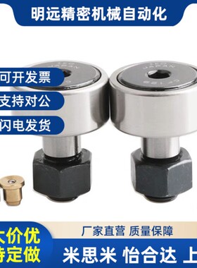 凸轮轴承随动器BPF05-Dm3 4 5 6 10 12 18 20 30AB/BPF25/02/01-p