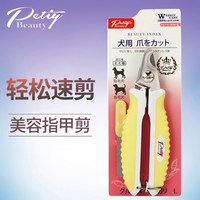 Petiy 寶麗j寵物指甲剪狗狗用品銼刀套裝修甲刀大中小型犬寵物剪