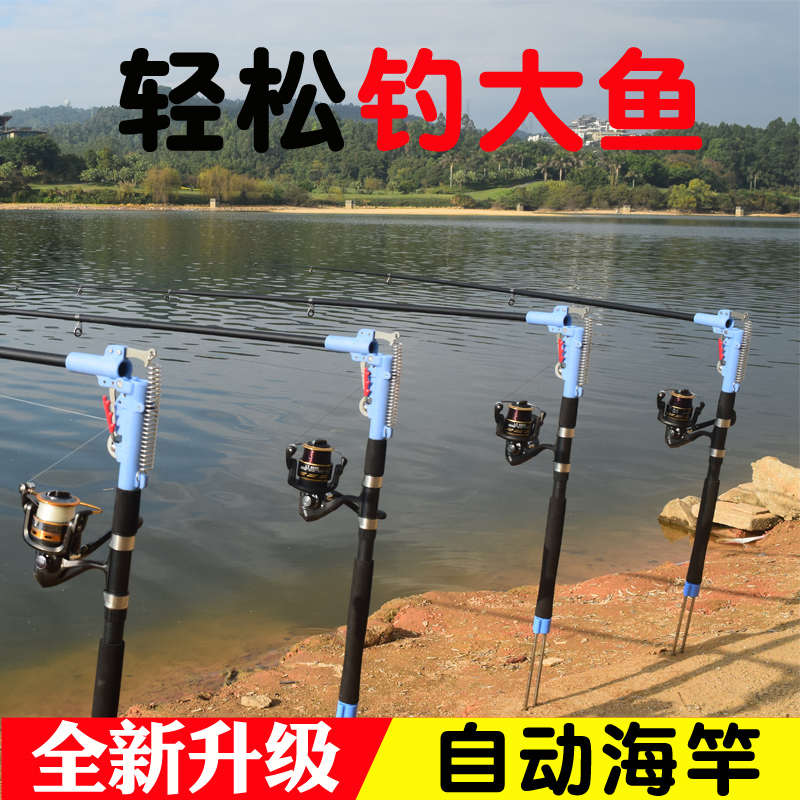 自动钓鱼竿弹跳海竿弹式抛杆超硬远投渔具用品装备神器全套装海杆
