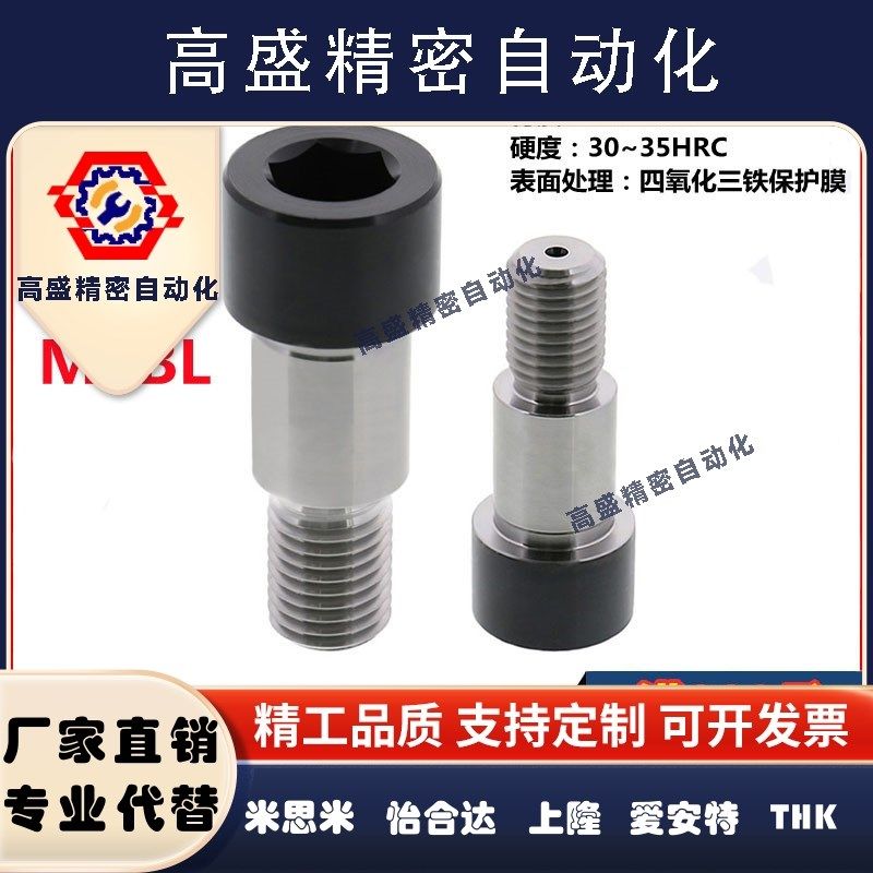 加长型 带肩等高螺栓 MSBL13/16/20-15/20/25/30/35/40/45/50