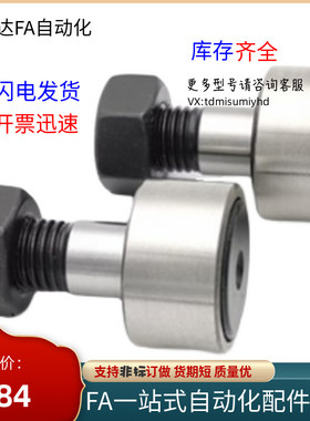 凸轮轴承随动器 fBPC02-d5-d6-d8-d10-d10A-d12-d12A-d16-d18-PP