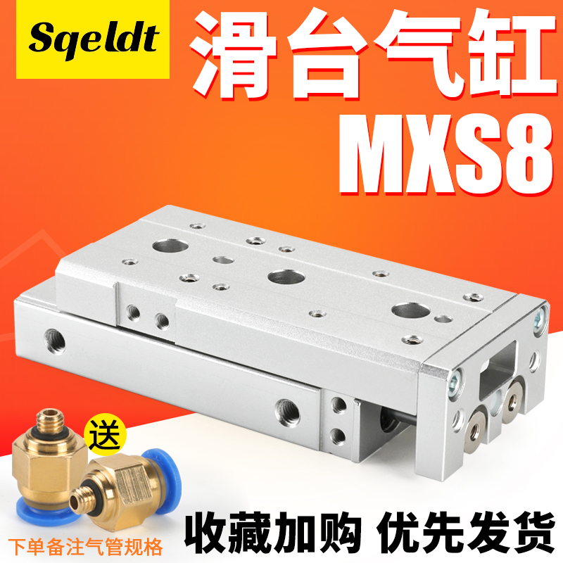 直线带导轨HLS精密小型气动滑台气缸MXS8-10/20/30/40/50*75AS AT