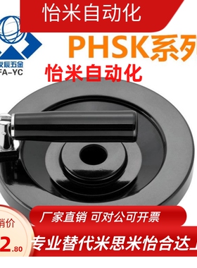 树脂实心手轮PHSK80/100/125/150/175/200-10/12/15/16