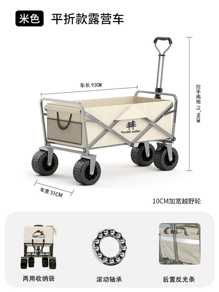 直销新品平行者户外露营车小推A车折叠聚拢型手拉车拖车便携野营