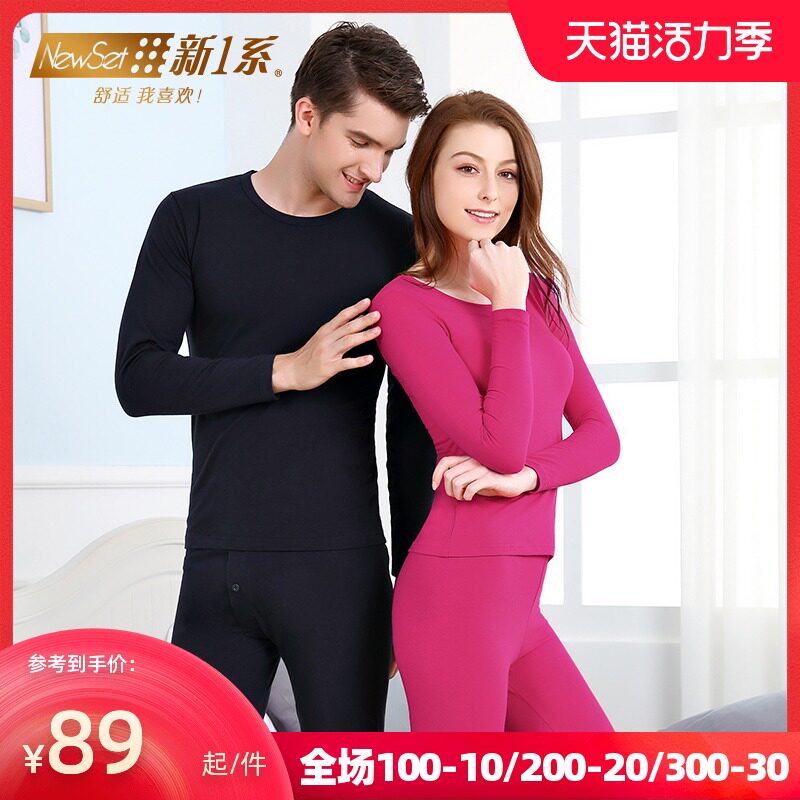 新一系秋冬情侣内衣套装男女薄款保暖圆领打底秋衣秋裤毛衫