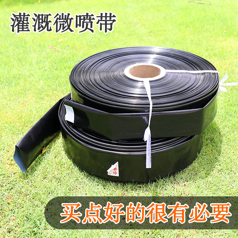 小众高货农用微喷带喷灌喷水带大棚浇水软管自动雾化洒水主管带园