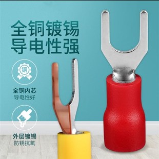 4叉形 叉型n预绝缘冷压接线端子1.25 铜线耳端头 3欧式 1.25