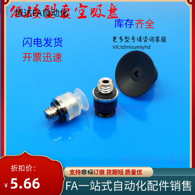 SMC型ZP2真空吸盘 低矮型 ZP2-TB06MU 08MU 10MU 15MUN/MUS-H5