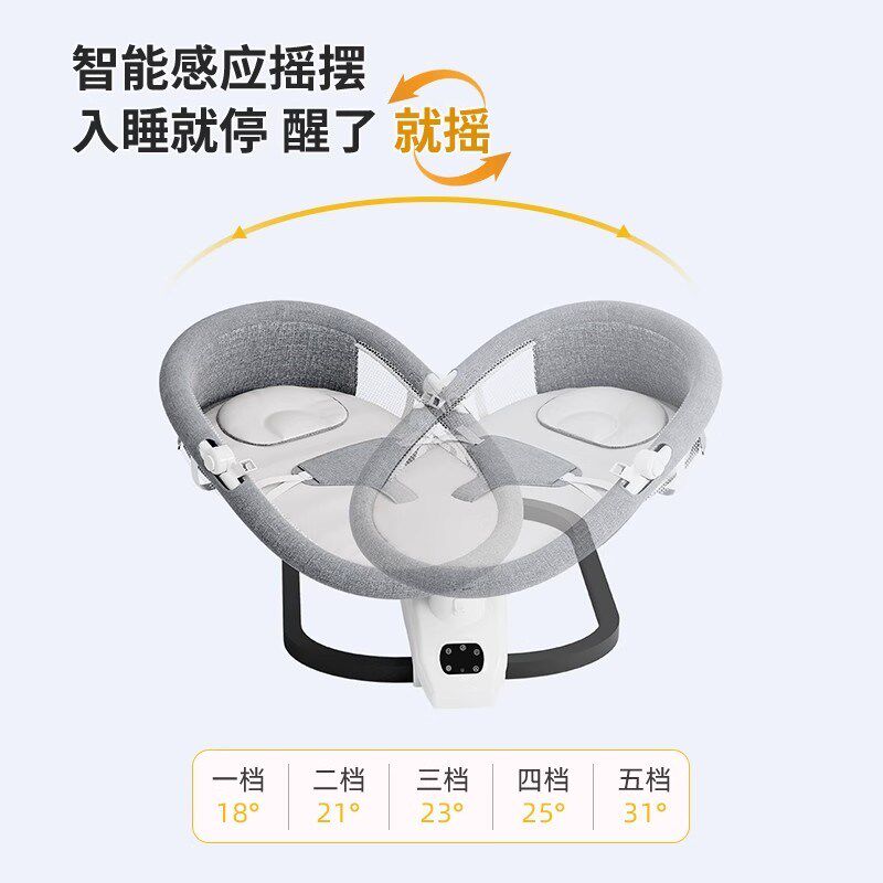 哄娃神器婴儿电动摇摇椅宝宝哄睡躺椅摇摇床新生儿摇篮带娃安抚椅,婴童用品,摇椅,淘宝优惠券,粉丝福利购,淘宝优惠卷