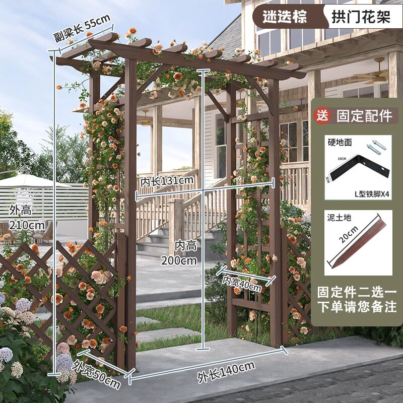 小众高货栅栏门户外庭院防腐木拱门花架实木月季围栏葡萄爬藤架别