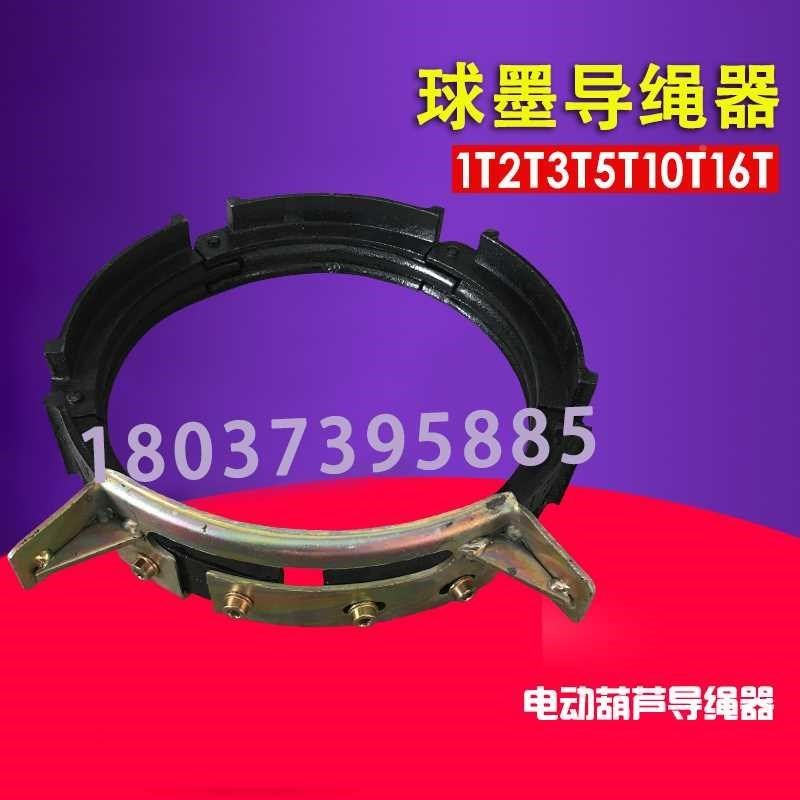 球电葫芦导T10T5器墨新T排 吨16绳钢丝绳23电动葫芦铸铁绳T1T型.,农用物资,苗木固定器/支撑器,淘宝优惠券,粉丝福利购,淘宝优惠卷