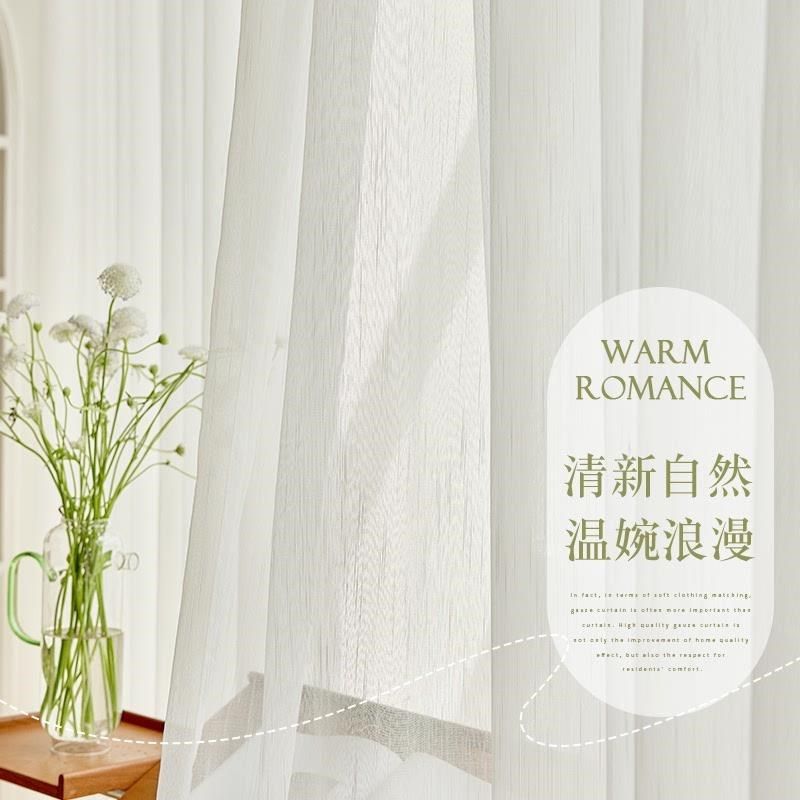 窗帘纱帘透c光不透人卧室2022年新款飘窗客厅窗纱白色阳台纱梦幻,居家布艺,垂直帘/梦幻帘,淘宝优惠券,粉丝福利购,淘宝优惠卷