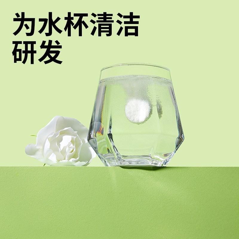 【买3发5】清洁杯子不用刷洗z茶渍奶渍咖啡渍清洁好物水杯泡腾片