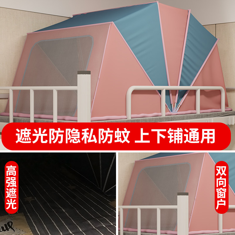 速发2023网红新款强遮光折叠室内护外遮阳防尘学生单人上下床宿舍