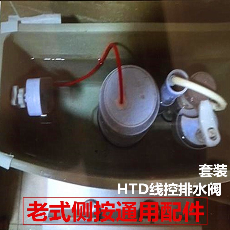9W老式侧按马桶水箱配件线控排水阀大口径冲水P器扳手坐便器水箱