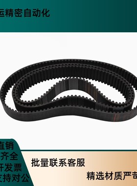 橡胶同步带-S2MS3MS5MS8Mx型RBTS2M-30-040/060/100