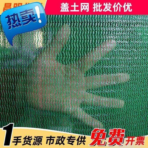 环保覆盖绿色2◆新款◆针346针建筑防尘网盖土网工地抑尘网绿