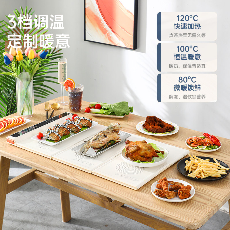七彩叮当折叠暖菜板多功能家用可拼接的热菜板智能保温神器加热板