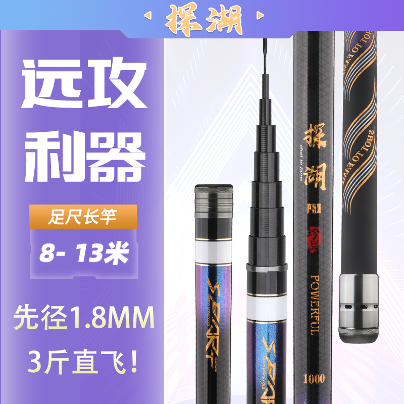 传统钓足尺长杆超轻超硬8/10/11/12/13钓鱼竿手竿炮杆传统逗钓竿