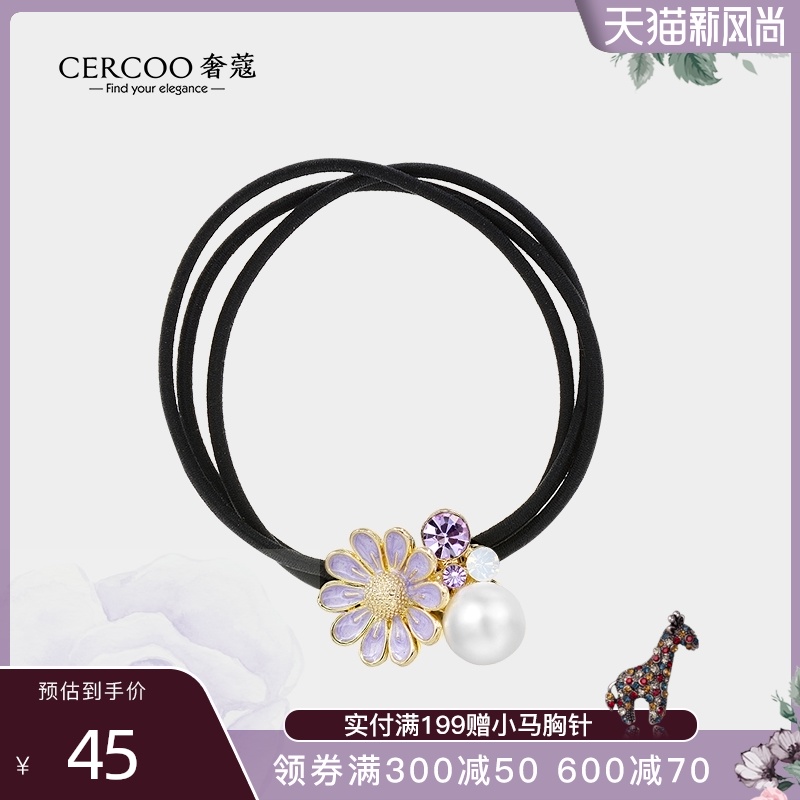 Cercoo/奢蔻发绳珍珠头绳高A级简约气质轻奢发绳韩国马尾头饰发圈