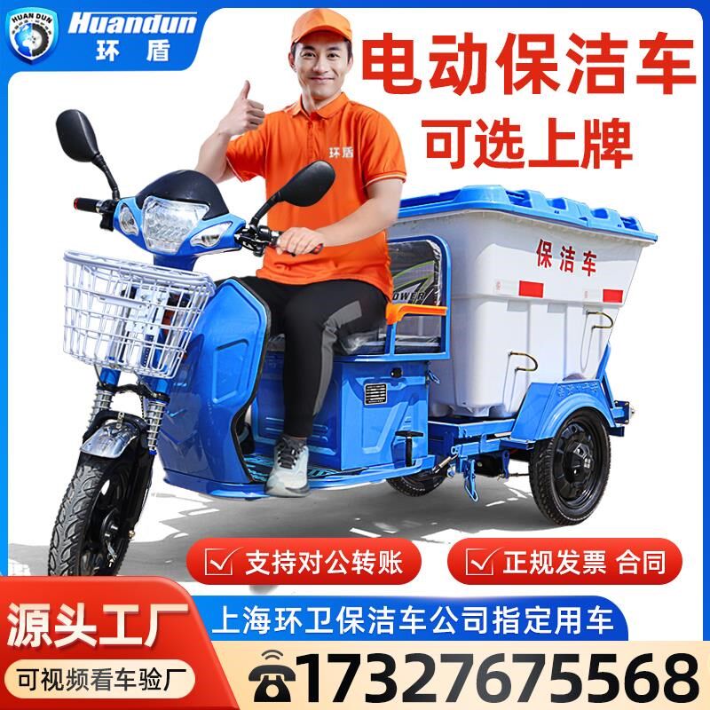 电动垃圾车清运车环卫车保洁三轮车物业道路工人清洁转运小型小区,五金/工具,环卫车/保洁车/清扫车,淘宝优惠券,粉丝福利购,淘宝优惠卷
