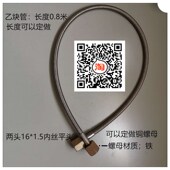 乙炔汇流排软管导气管不锈钢金属软管乙炔大瓶导小瓶专用导气管