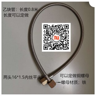乙炔汇流排软管导气管不锈钢金属软管乙炔大瓶导小瓶专用导气管