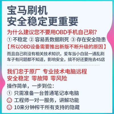 BMW刷隐功能3系5系7系X1X3X5启G停记忆气氛灯仪表盘OBD线刷机