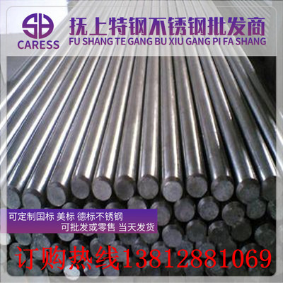 0Cr18Ni9不锈钢06Cr19Ni10圆棒 06Cr18Ni11Ti圆管 1Cr18Ni9Ti钢板