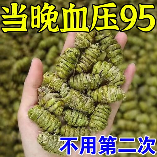 热销【当晚直降95】降压稳压专用贴治疗高血压头痛乏力胸闷气短特