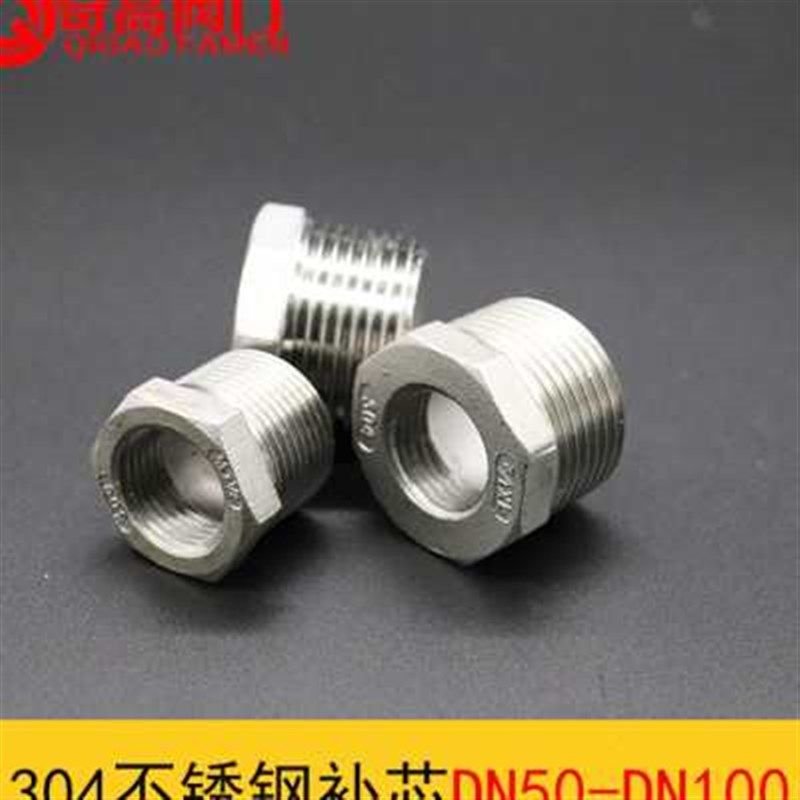 新款304不锈钢补芯内外丝大小头补心转换头异径直接水管配件对丝,五金/工具,管接头,淘宝优惠券,粉丝福利购,淘宝优惠卷