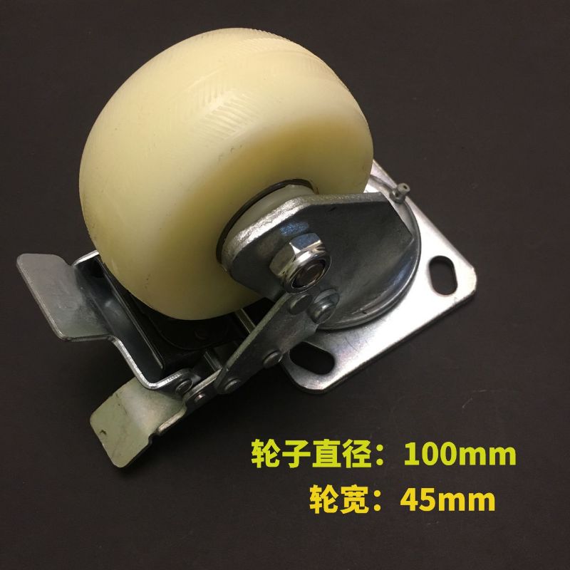 4寸轮子4寸尼龙轮实心轮4寸刹车轮万向轮平板车轮手推车轮子轱辘