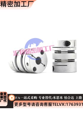 联轴器DEG0d1/11D19/D26/d34/D29/D39/D44/D56-D10/d8-e12/d14-e1