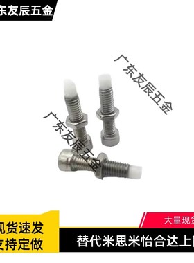 TDB22圆柱头直杆型 调整块防撞头压块缓冲器胶头止动螺丝PSCB6-15