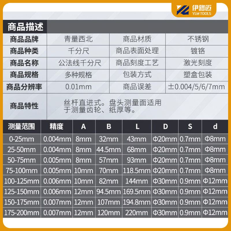 青海青量公法线千分尺0-25/25-50/50-75/75-100 等规格外径