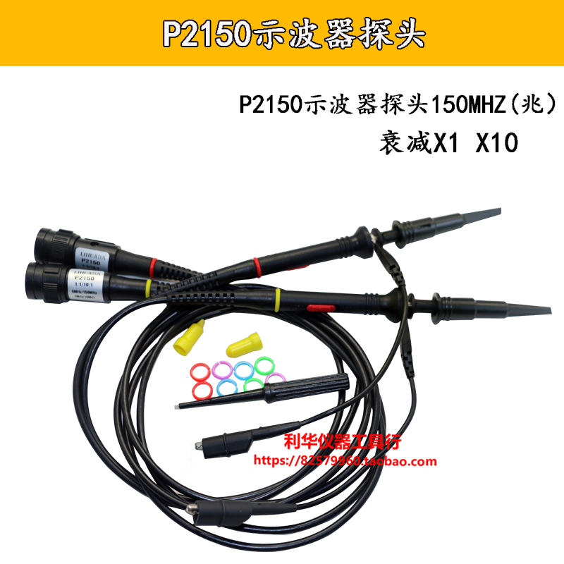 正宗P2200示波器探头200MHZ P2100探棒100MHZ 6M0MHZ 40MHZ 20MHZ