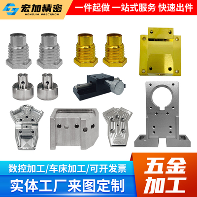 cnc数控加工铝合金零件 车铣不锈钢精密机械五金配件来图非标定制