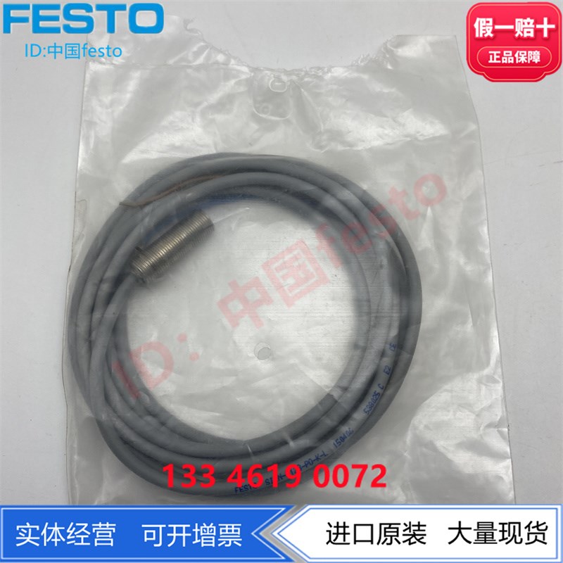 FESTO费斯托圆形结构电感式接近开关SIEN-M12B-PO-K-L 150406现货